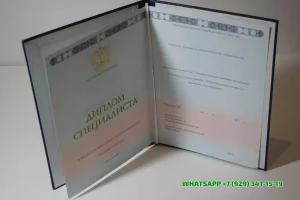 Купить диплом косметолога в Ярославле